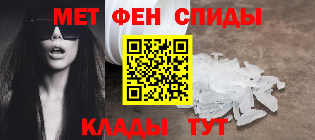 АМФЕТАМИН 98% Малоярославец