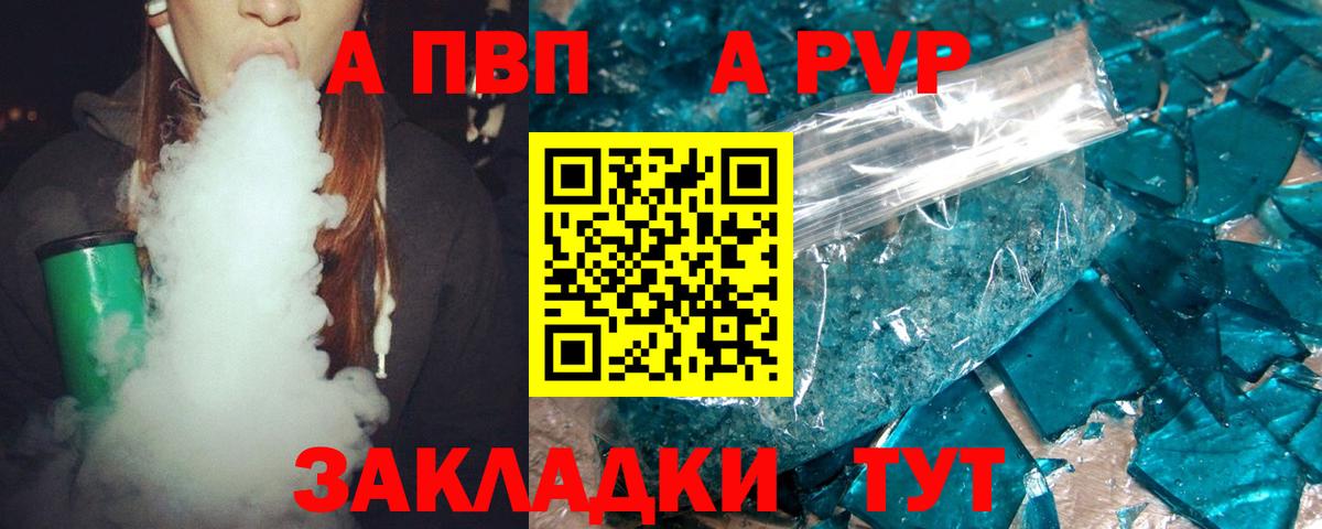 Alpha-PVP крисы CK Малоярославец