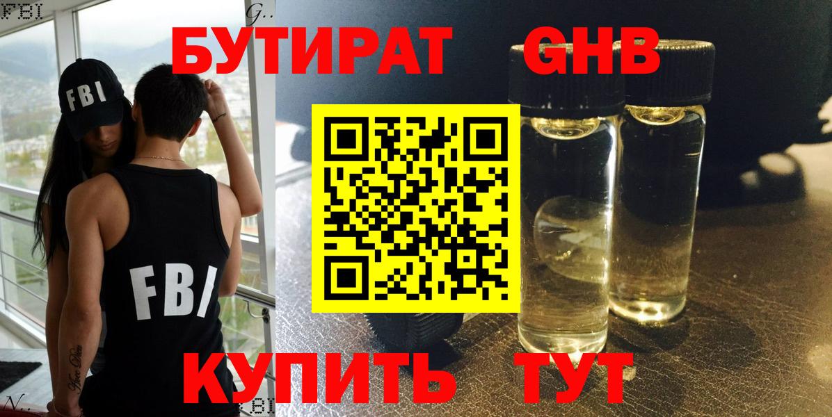 Малоярославец  БУТИРАТ 1.4BDO  Вход с VPN 