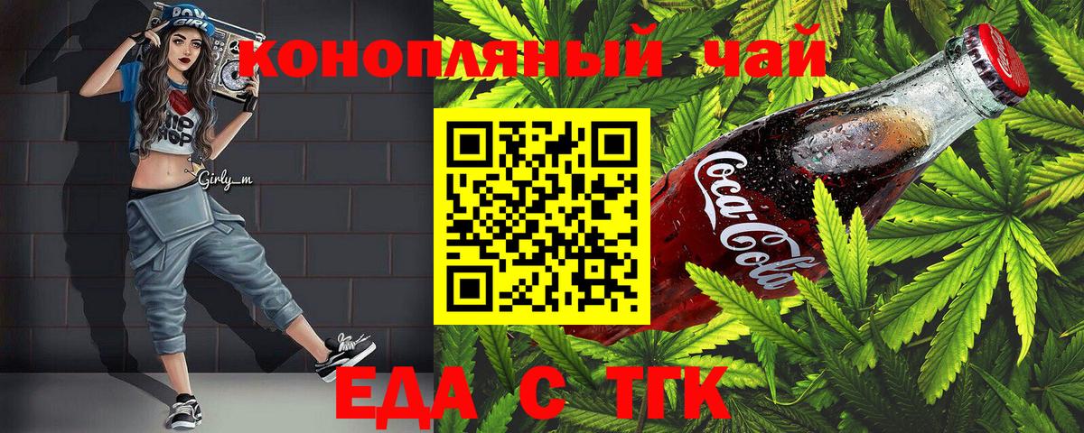 Малоярославец  Canna-Cookies конопля  Вход с VPN 
