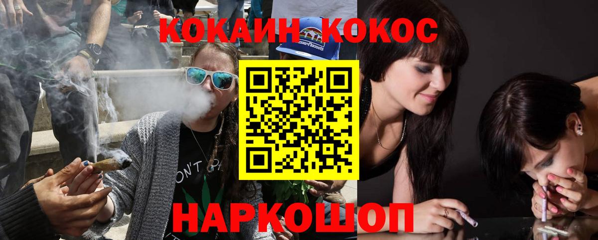 Малоярославец  КОКАИН Колумбийский  Кокаин  Вход с VPN 