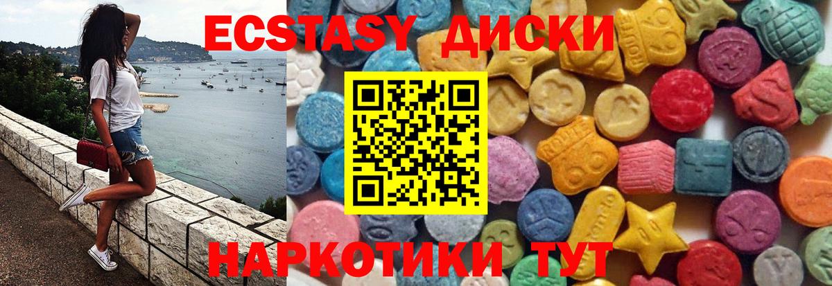ЭКСТАЗИ ешки  Вход с VPN  купить   Малоярославец  Экстази Cube 