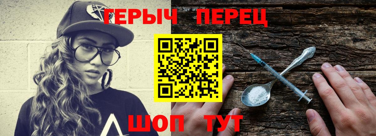 ГЕРОИН  Вход с VPN  Малоярославец  ГЕРОИН VHQ 