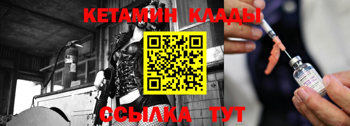 КЕТАМИН ketamine  КЕТАМИН ketamine  Вход с VPN  Малоярославец 