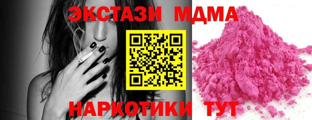 МДМА кристаллы  Вход с VPN  Малоярославец 