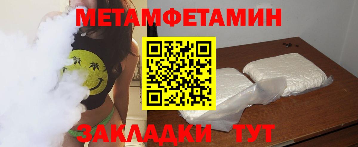 Метамфетамин Methamphetamine Малоярославец