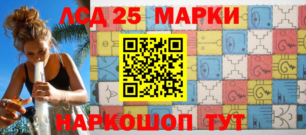 Марки 25I-NBOMe 1500мкг  Вход с VPN  Малоярославец 