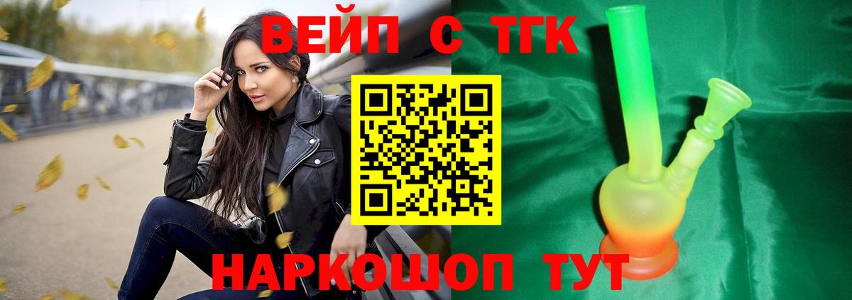 Малоярославец  ТГК THC oil  Вход с VPN 