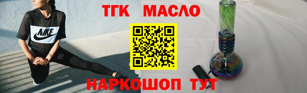 Дистиллят ТГК вейп с тгк Малоярославец